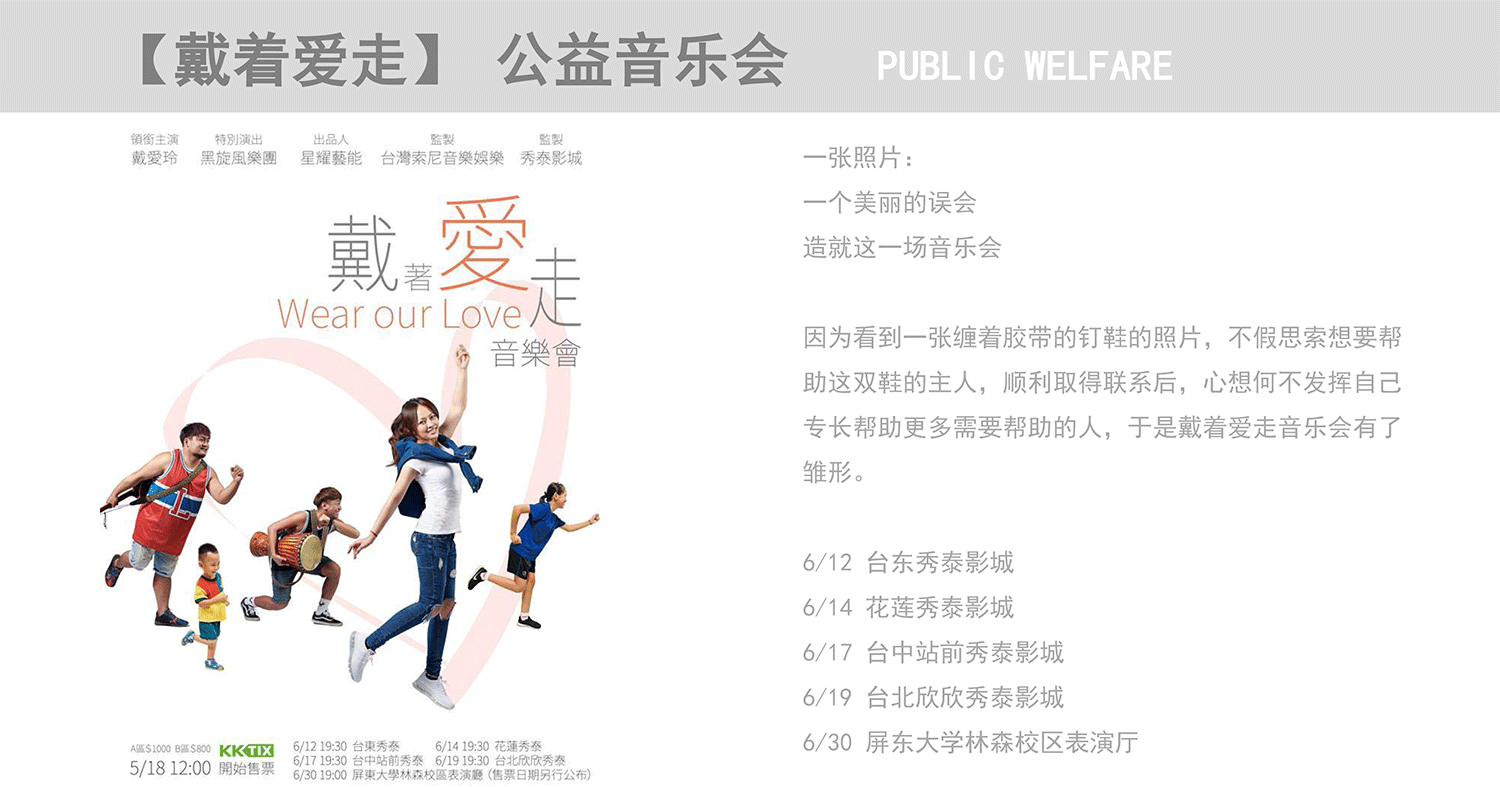 戴爱玲